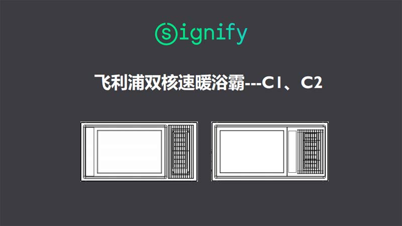 飞利浦双核速暖浴霸1.jpg