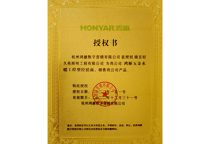 鸿雁工程经销商