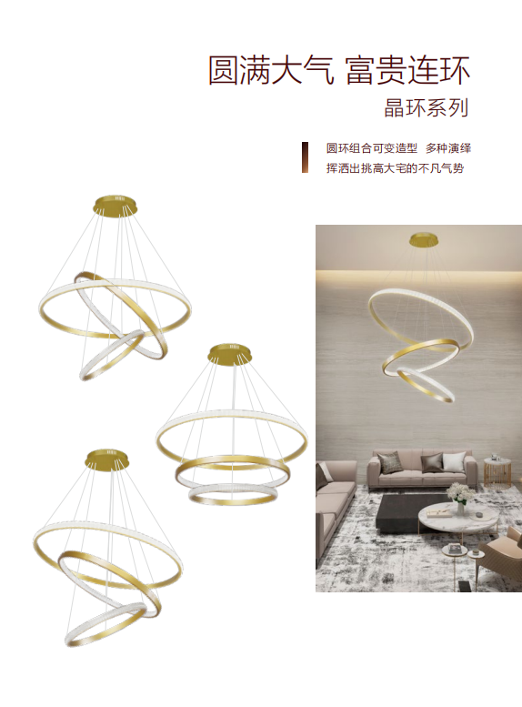 富贵连环.png